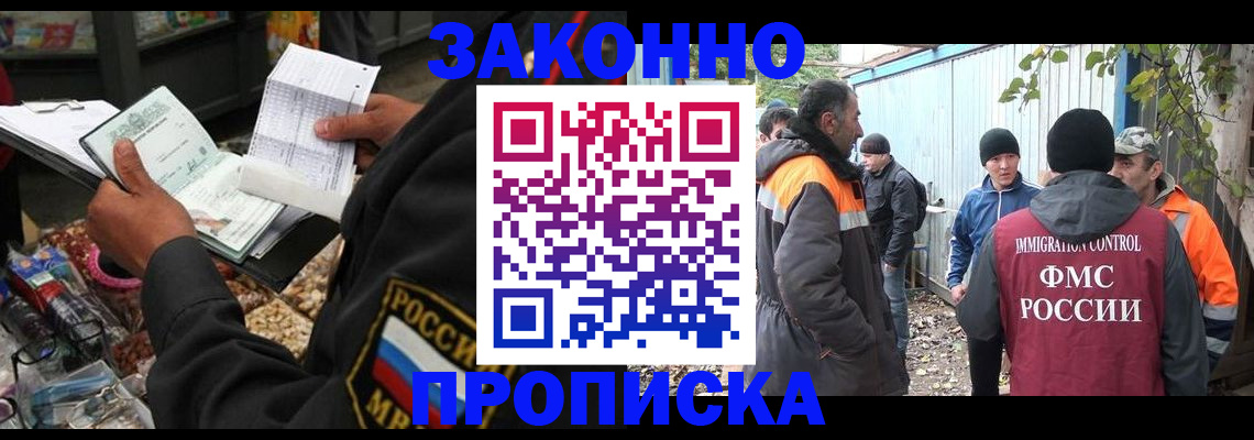 прописка для кредита в Советске